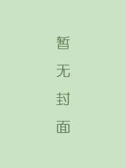 薛仁贵征东